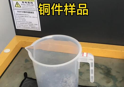 互助紫铜高频机配件样品